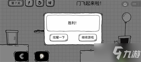 茶葉蛋大冒險(xiǎn)第七關(guān)過關(guān)攻略分享
