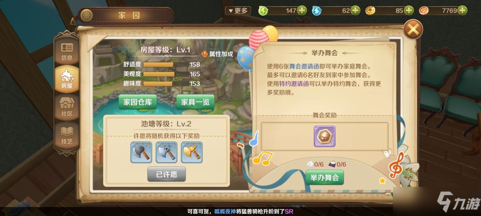 龙之国物语王国地理上卷答案是什么？