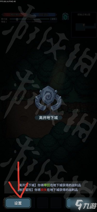 《提灯与地下城》4月4日密令是什么 2022年4月4日密令一览