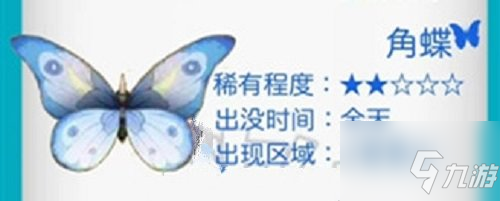 《摩尔庄园》捕捉蝴蝶位置大全