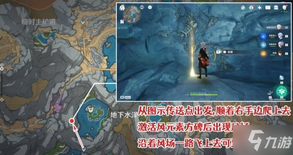 《原神》古代生物调查制作方法教程 手把手教你古代生物调查任务怎么玩
