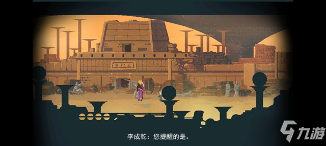 长安夜明第六章莫贺延碛图文教程