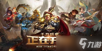 《王者荣耀》清明节防沉迷时间