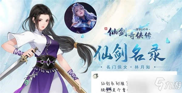 王者荣耀林月如露娜皮肤什么时候上线