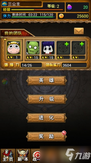 <b>我叫MT</b>英雄的試煉通關技巧及進化攻略
