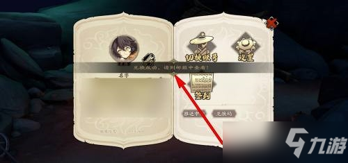 天地劫幽城再临兑换码使用方法