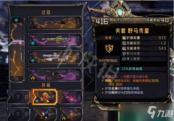 《小缇娜的奇幻之地》武器附魔玩法攻略
