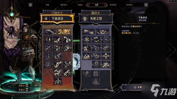 《小缇娜的奇幻之地》颤栗冰霜客build哪个好