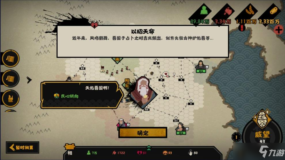 《无悔华夏》以昭天命成就如何获取