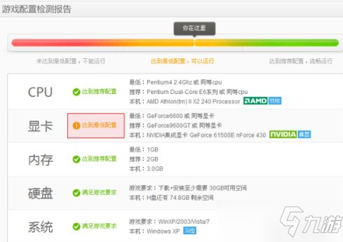 九陰真經(jīng)游戲配置要求詳細(xì)說(shuō)明