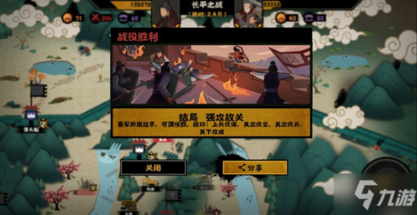 无悔华夏长平之战攻略大全 长平之战战役通关图文攻略