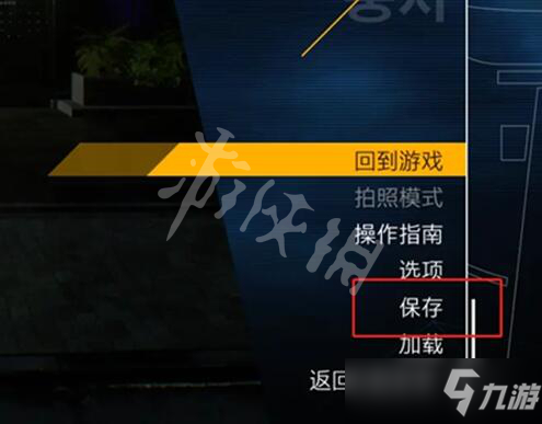 《幽灵线东京》存档位置在哪？游戏存档位置一览
