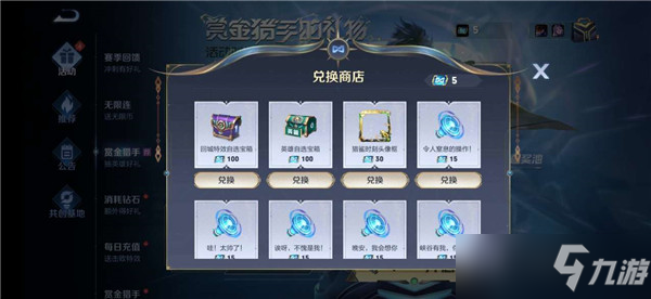 《王者荣耀》无限币商店位置介绍