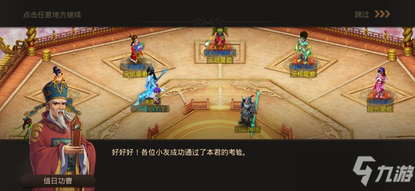 问道手游识图辨物怎么玩（2022智者节识图辨物活动图文攻略）