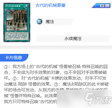 《游戏王决斗链》热核龙卡组构建推荐