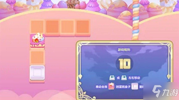 奥比岛推箱子怎么过 推箱子推蛋糕全关卡通关攻略图文一览