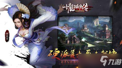 古龙群侠传2怎么玩转镖局系统？古龙群侠传2镖局系统新手介绍