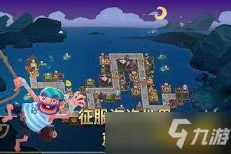 《请叫我海盗》新手必备技巧与防御布局详解汇总