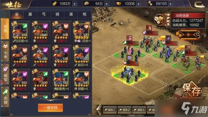 我的三国志装备怎么强化？我的三国志提升攻略