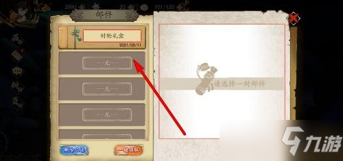 天地劫幽城再临兑换码使用方法