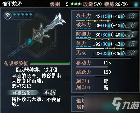 真三国无双3张辽武器图片