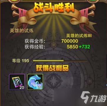 <b>我叫MT</b>英雄的試煉通關技巧及進化攻略