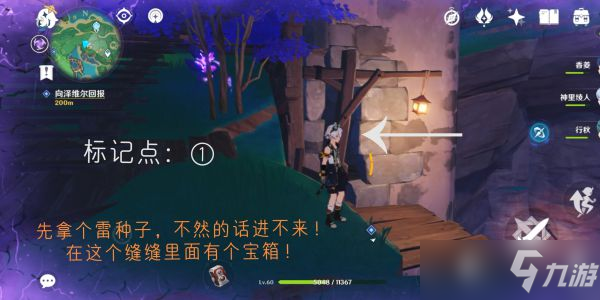 《原神》桂木斩长正图纸获取方法 桂木斩长正图纸怎么获得？