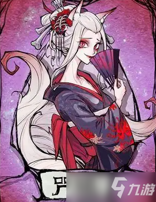 《狼人杀》九尾妖狐战术深度解析及技能介绍