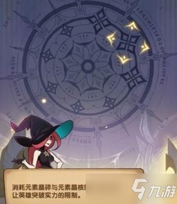 《剑与远征》元素灾变过关技巧详解与元素晶碎使用方法