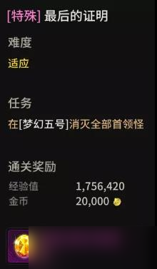 《超激斗梦境》薛定谔鉴定石如何获得？薛定谔鉴定石获取方法