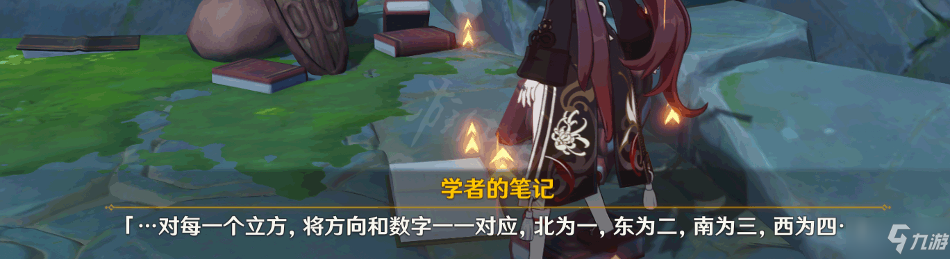《原神》海祈岛幻方怎么解