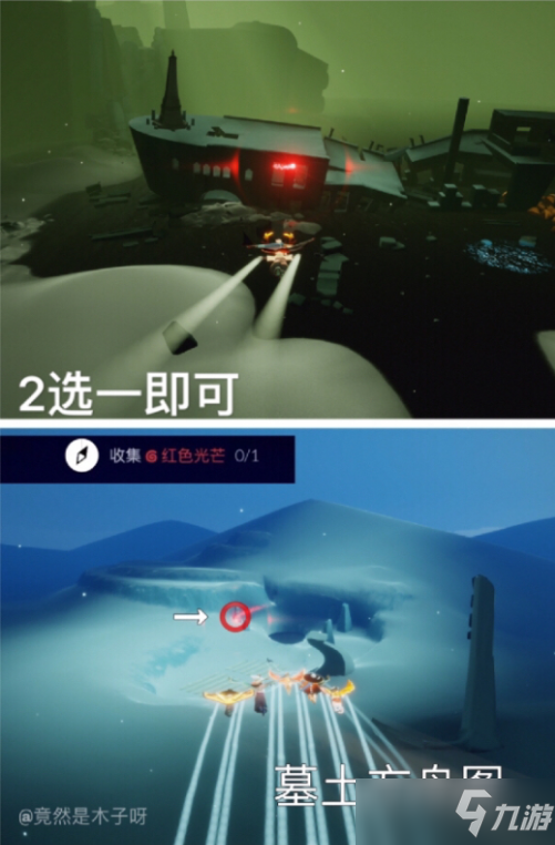 光遇8.24巨兽荒原冥想位置在哪里？8.24巨兽荒原冥想与红色光芒位置介绍[多图]