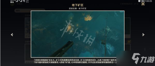 《原神》层岩巨渊观景点有哪些