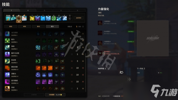 《超激斗梦境》蓝鹰加点推荐 蓝鹰怎么加点？