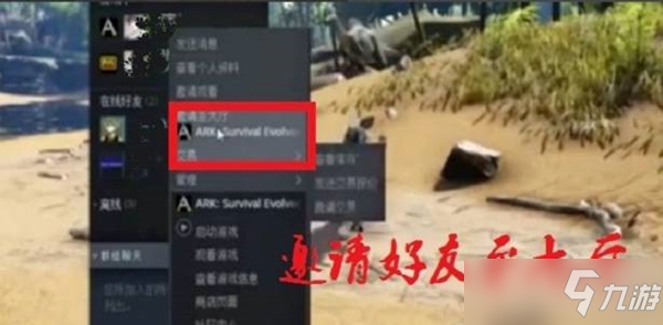 方舟生存进化手游下载 方舟 生存进化安卓22最新版免费下载 九游版官网