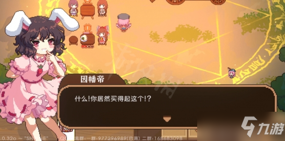 《東方夜雀食堂》鈴仙有什么用？鈴仙彩蛋介紹