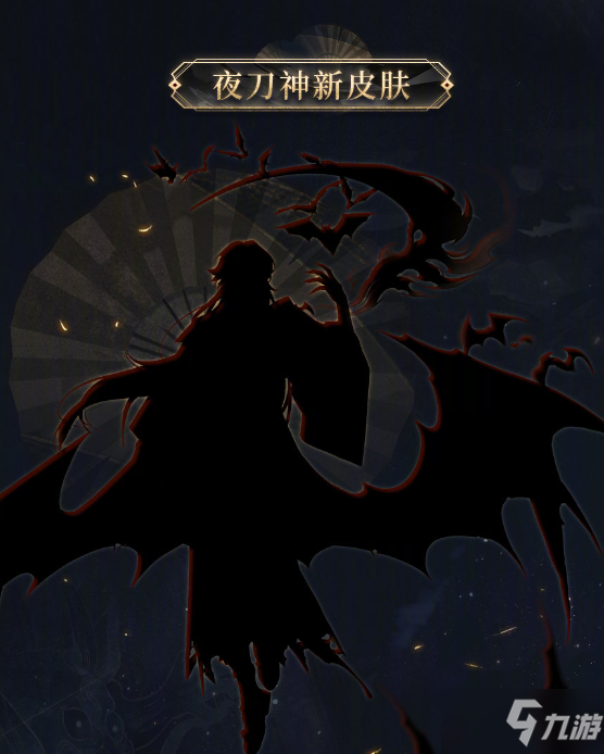 《阴阳师》夜刀神联动第二弹 京极夏彦联动第二弹活动介绍