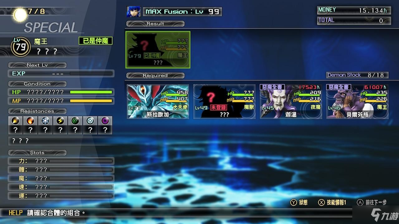 《真女神转生5》仲魔怎么打