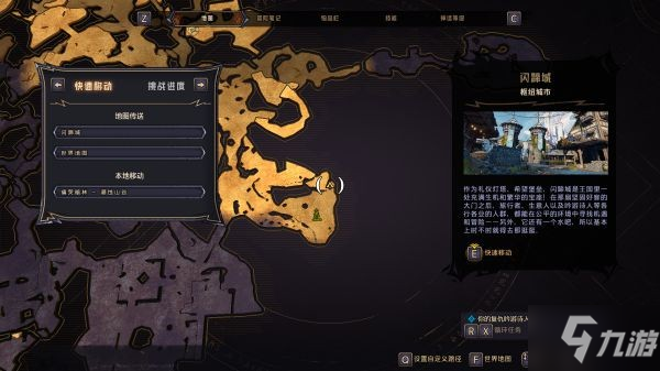 《小缇娜的奇幻之地》痛苦暗林收集品点位标注