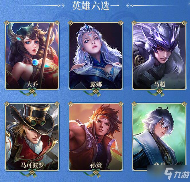 《王者荣耀》s27赛季战令奖励 王者荣耀s27赛季战令皮肤有哪些