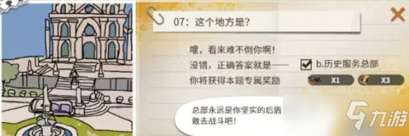 《超激斗梦境》黄金森林的考验答案是什么？黄金森林的考验答案分享