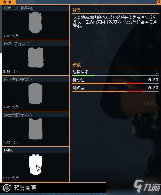 《雷霆一号》护甲效果怎么样？thunder tier One护甲属性图鉴