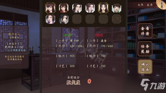《风信楼》怎么培养人物？人物培养指南