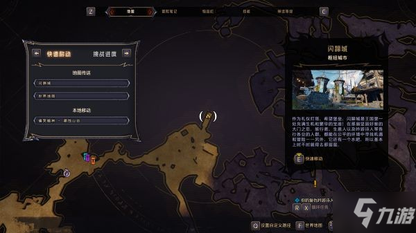 《小缇娜的奇幻之地》痛苦暗林收集品点位标注