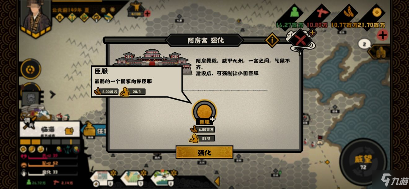 无悔华夏秦国开局怎么玩 无悔华夏秦国开局玩法分享