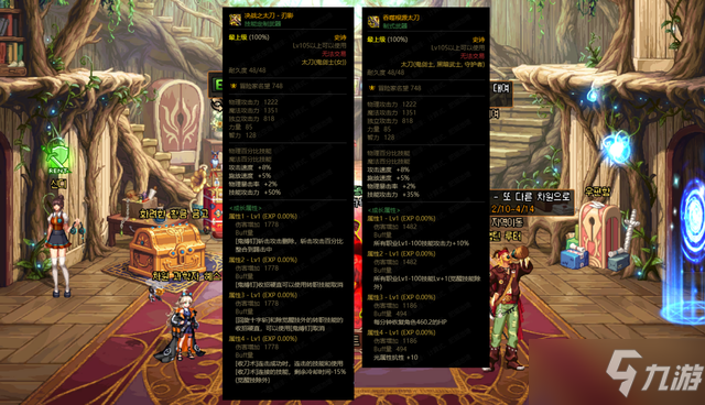《DNF》刃影110级武器选择推荐