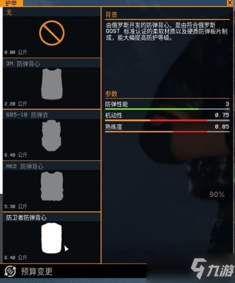 《雷霆一號》護(hù)甲效果怎么樣？thunder tier One護(hù)甲屬性圖鑒