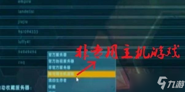 方舟进化生存联机攻略