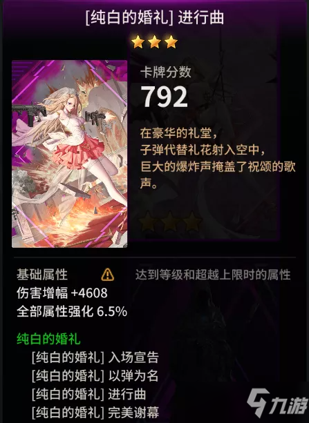 《超激斗梦境》有几种卡牌？卡牌搭配推荐