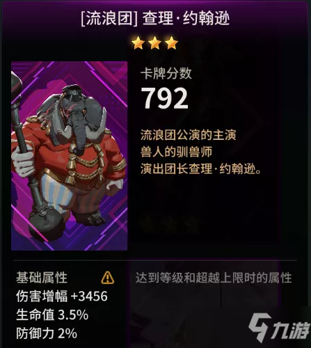 《超激斗梦境》有几种卡牌？卡牌搭配推荐